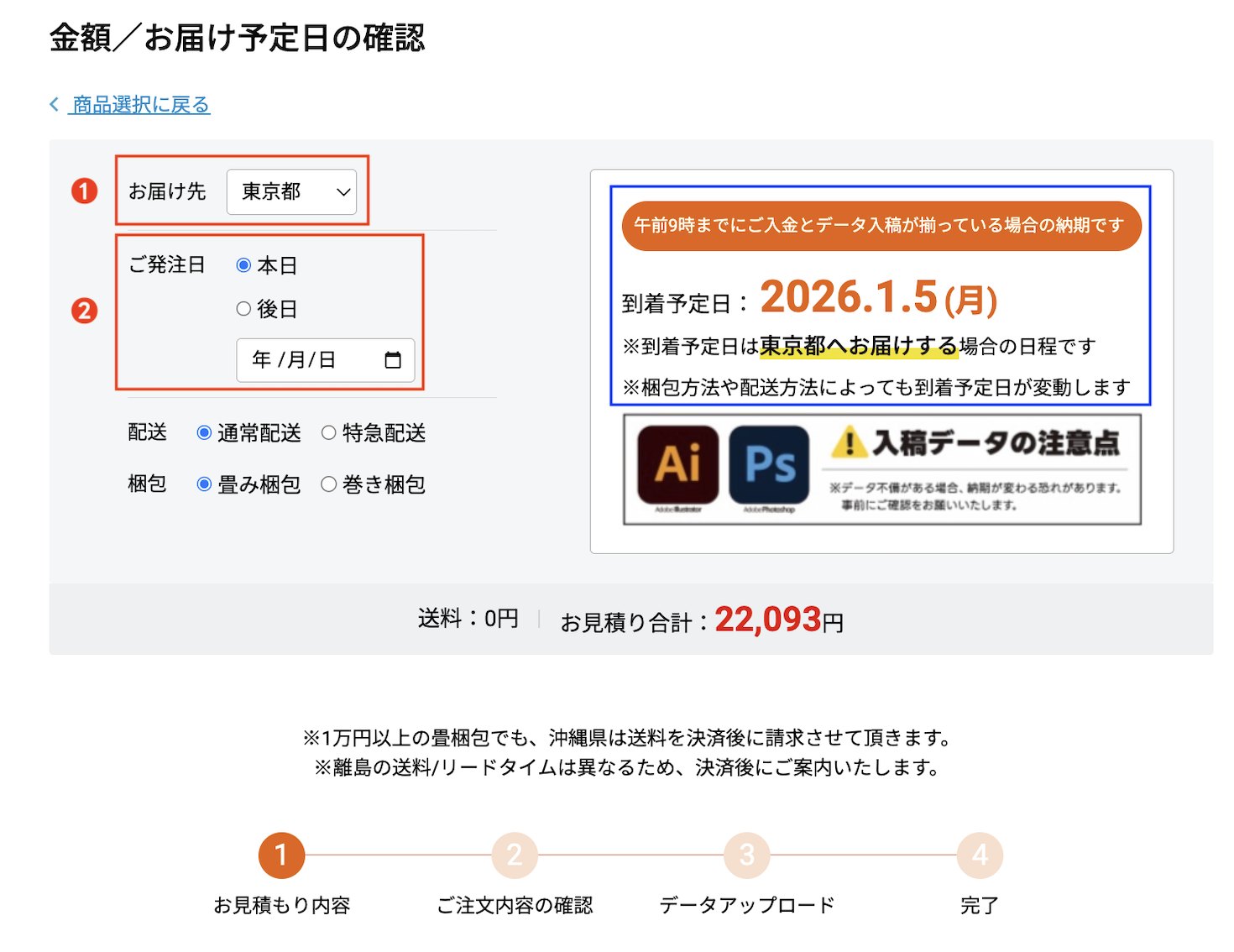まくするのトップページの操作例