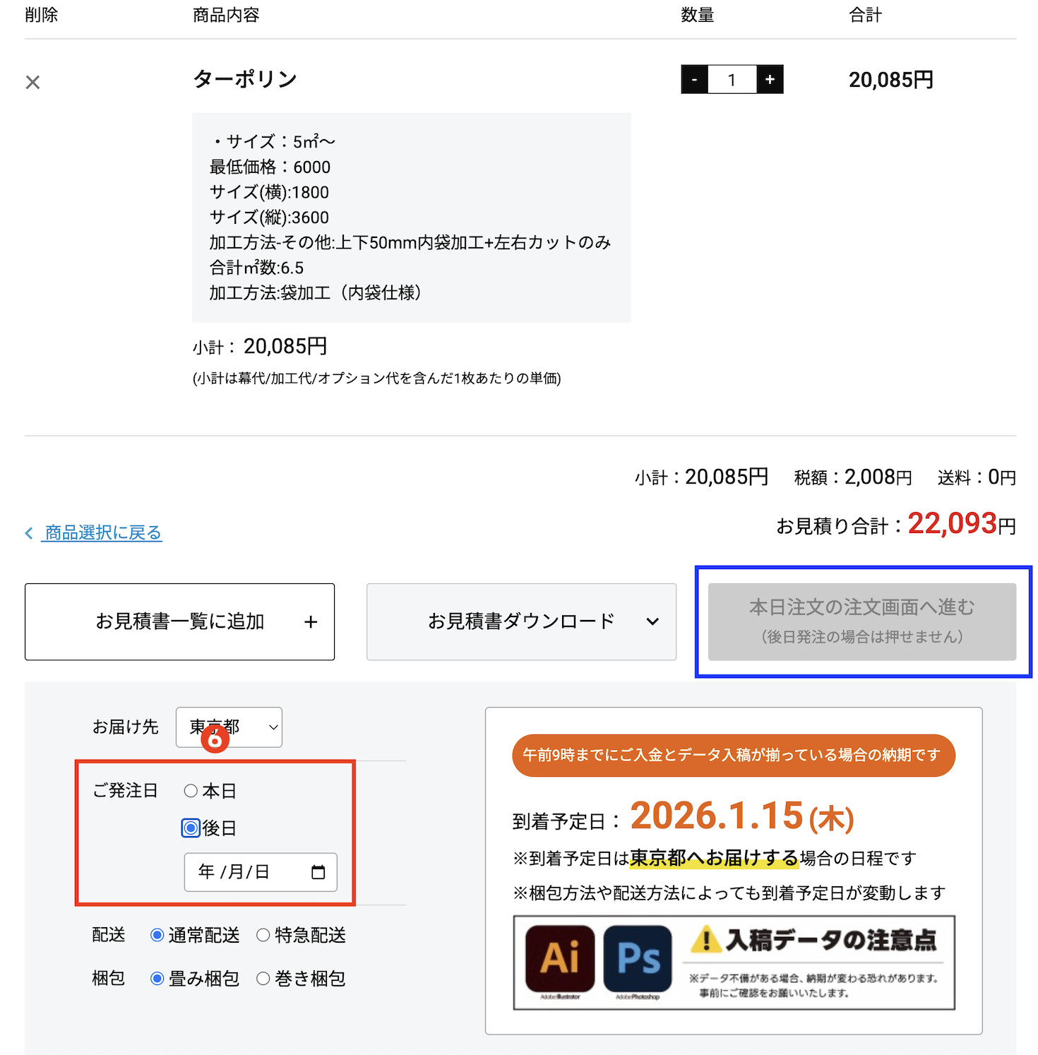 まくするのトップページの操作例