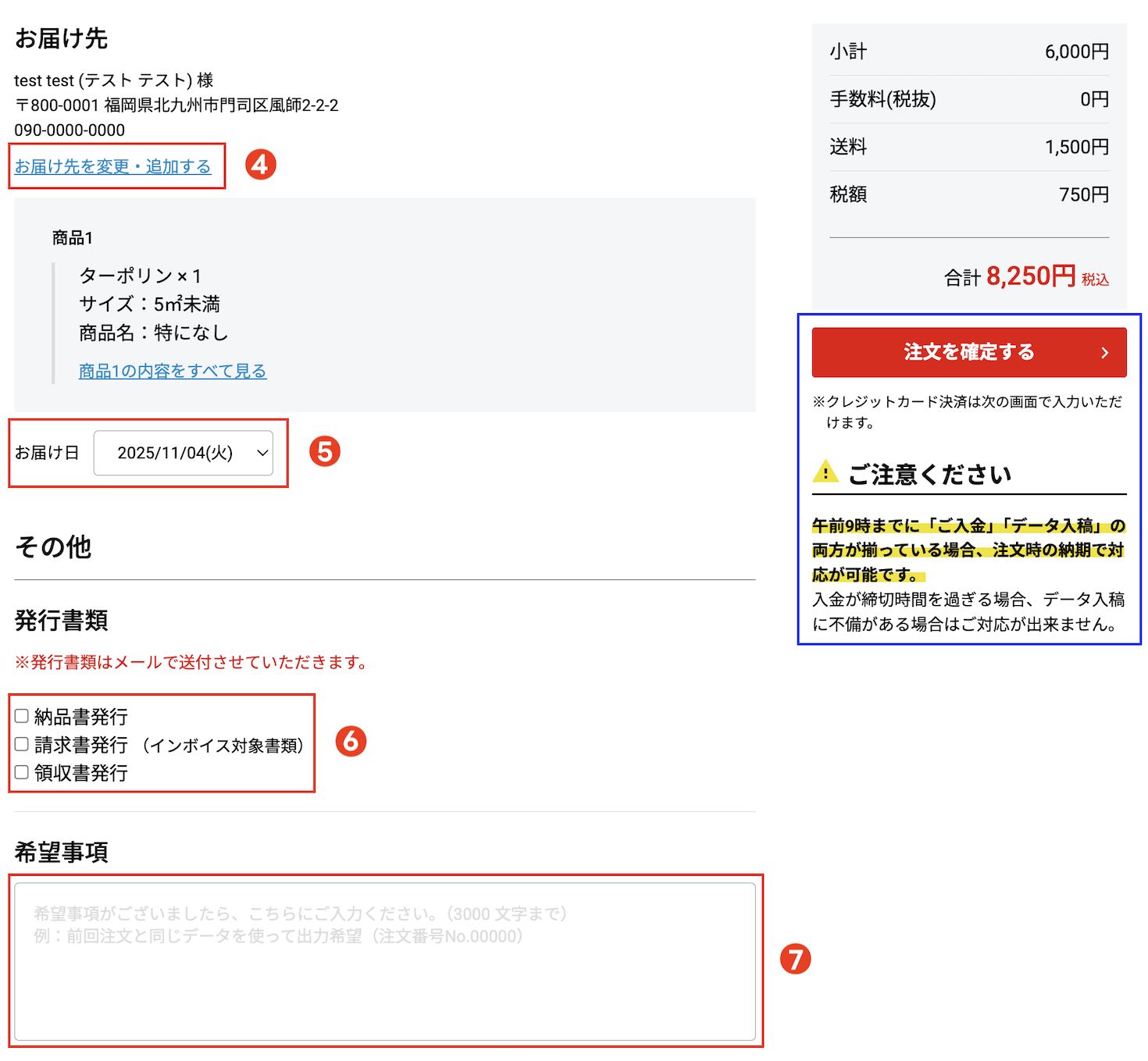 まくするのトップページの操作例