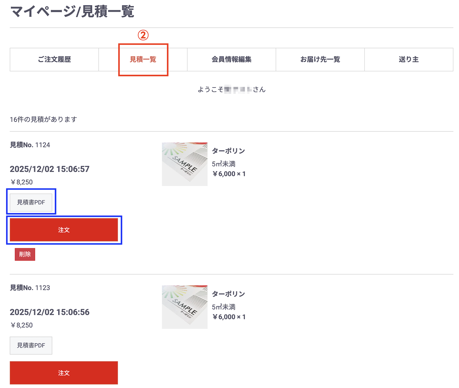 まくするのトップページの操作例