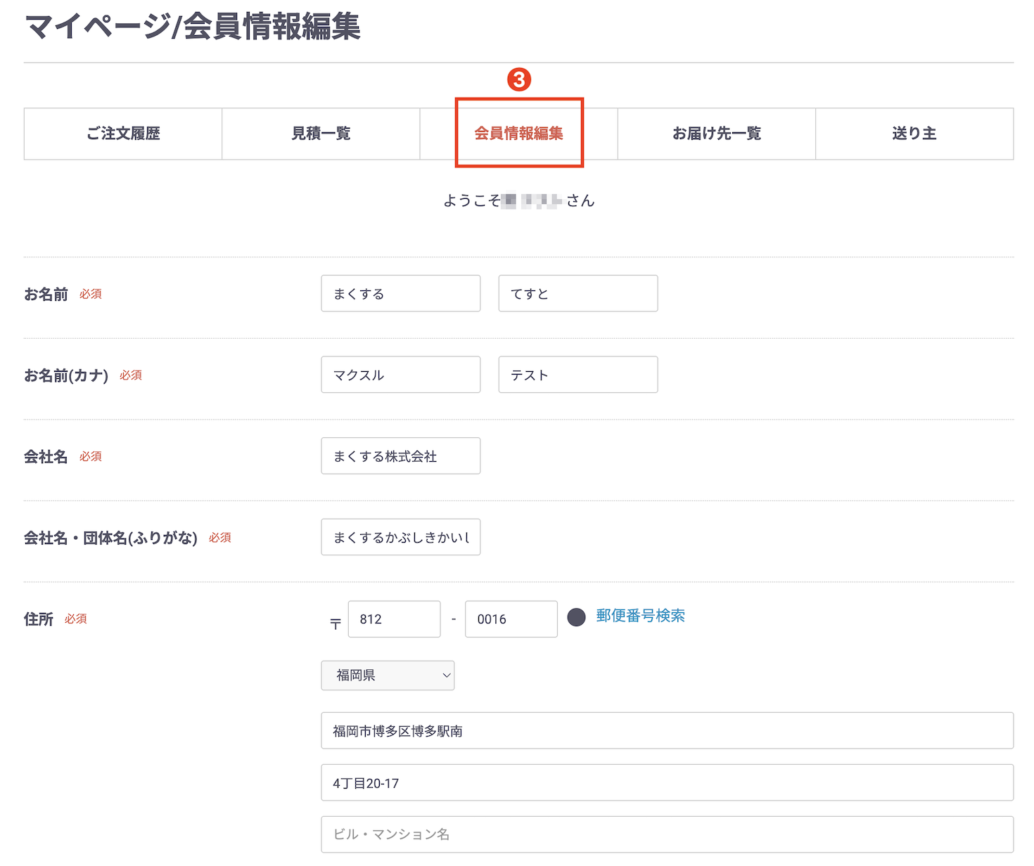 まくするのトップページの操作例