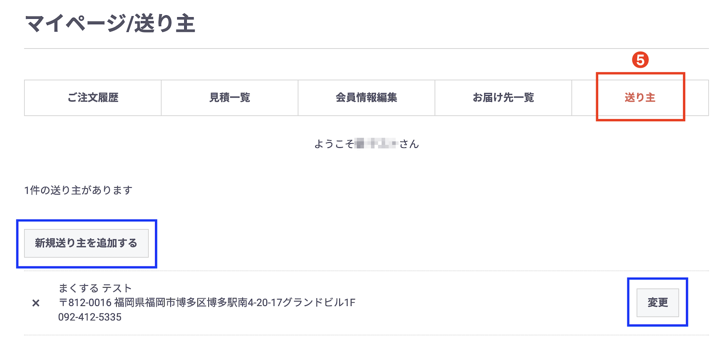まくするのトップページの操作例