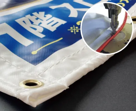 周囲ロープ縫い込みハトメ加工