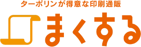 まくする | 横断幕/懸垂幕の印刷通販