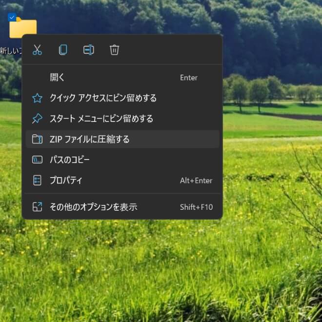 Windowsのデータ圧縮の説明