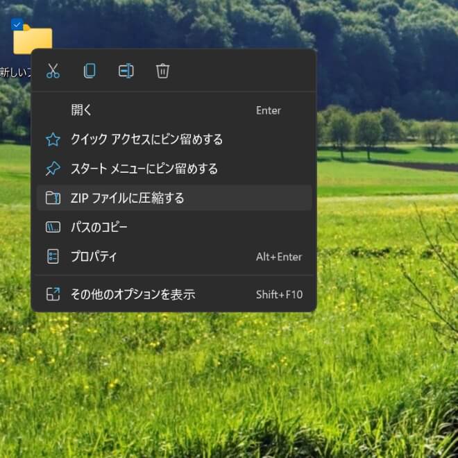 Windowsのデータ圧縮の説明