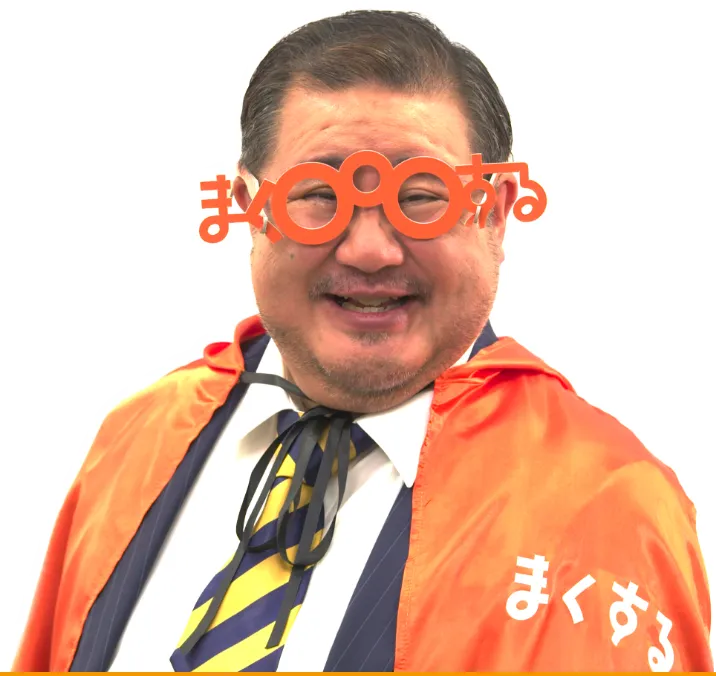 まくする公式イメージキャラクター 芋洗坂係長(まくするまん)