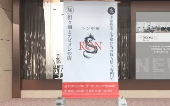 店頭幕/日よけ幕