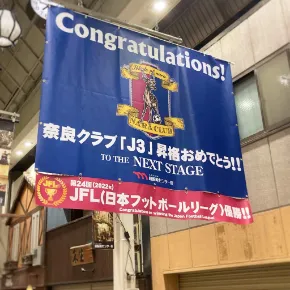 奈良もちいどのセンター街協同組合 事務局様 の印刷事例