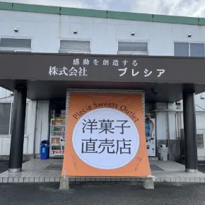 株式会社プレシア様 の印刷事例