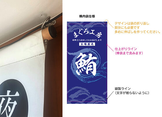 上下棒袋縫い加工